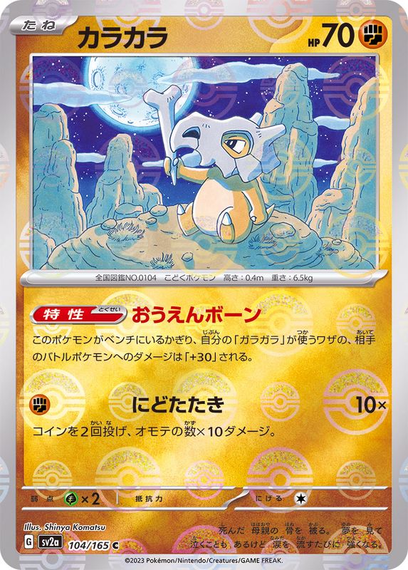 PSA10 連番 カラカラ ガラガラ マスターボール ミラー 151-