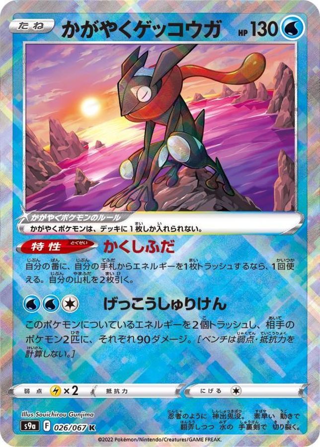 売り切り価格❗️値引き不可 ポケモンカード　かがやくリザードンセット　PSA10