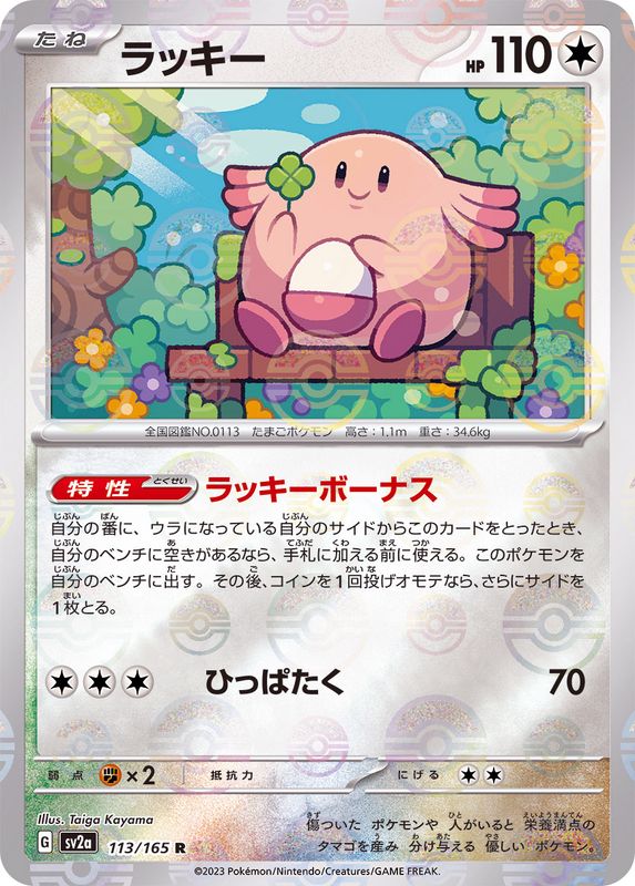 ポケモンカード151 マスターボールミラー4枚セット