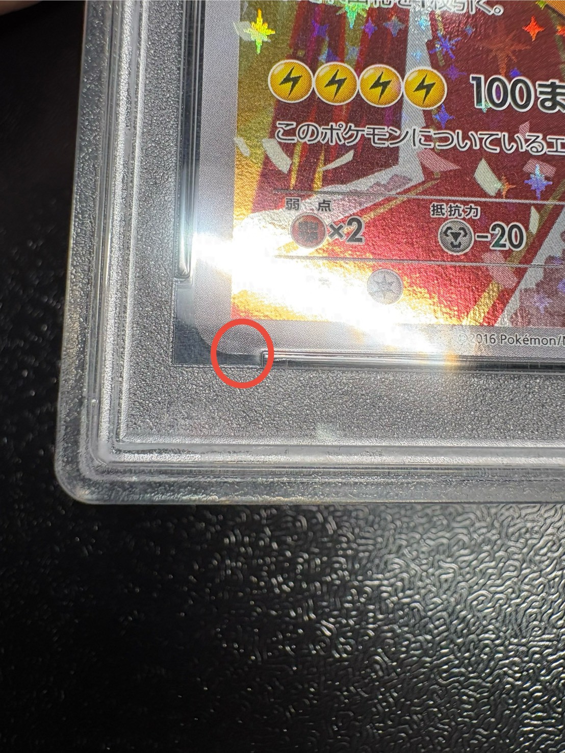 状態難/PSA10鑑定済〕ピカチュウ(20thアニバーサリー)【P】{279/XY-P}