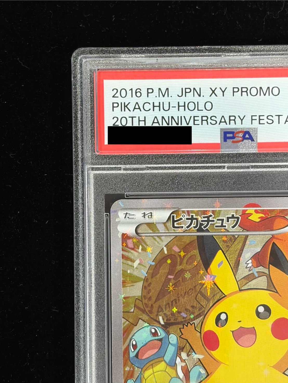 状態難/PSA10鑑定済〕ピカチュウ(20thアニバーサリー)【P】{279/XY-P}