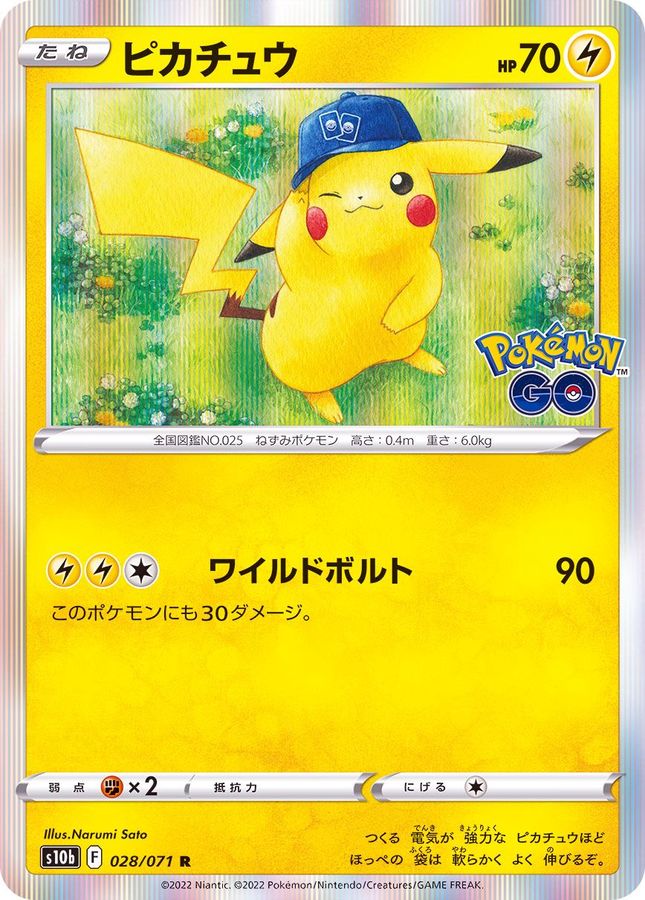 【渋谷限定品】ポケモン　ピカチュウ