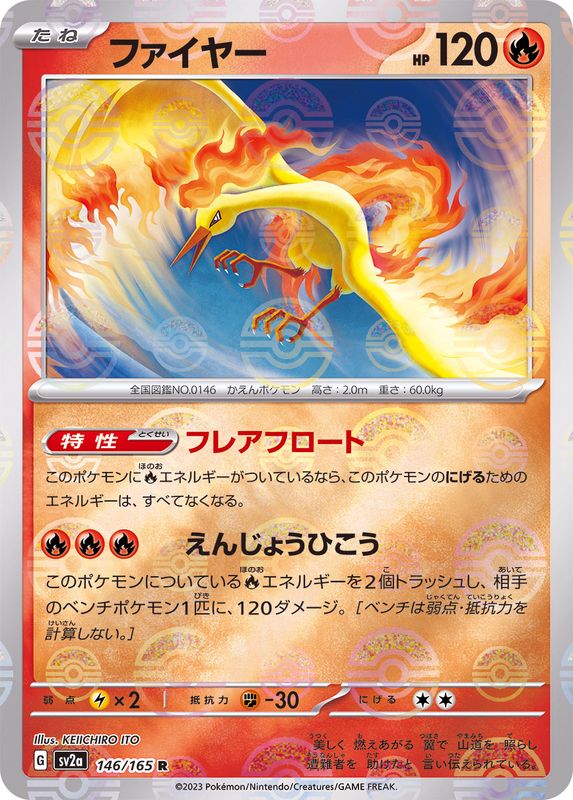 極美品　ポケモンカード　151  フシギダネ  マスターボールミラー