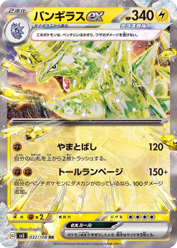 PSA10】バンギラスEX - www.elim-bruxelles.com