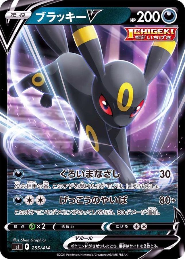 【ポケモンカード】ブラッキー(037/080)【PSA9】【1stED】