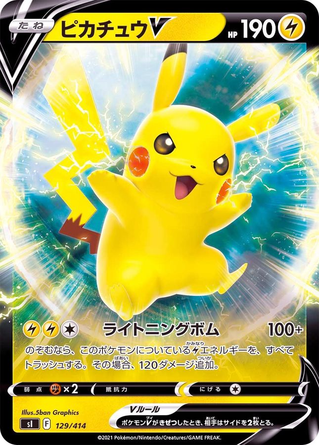 ポケモンカード スタートデッキ100 73 新品未開封