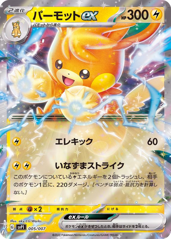 最安値　ポケモンカード　ポケカ　ex　スペシャルセット　3セット