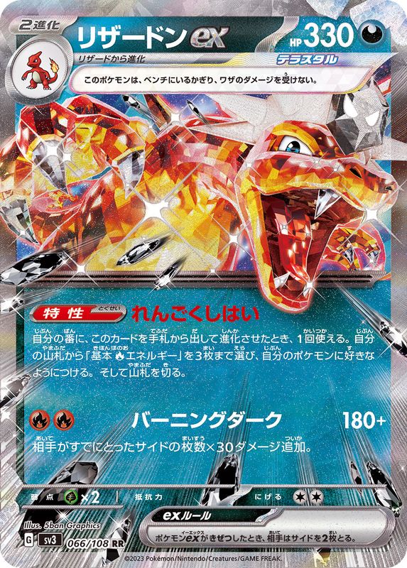 大特価 ポケモンカードADV・PCG】リザードンex- ADV - ライチュウex