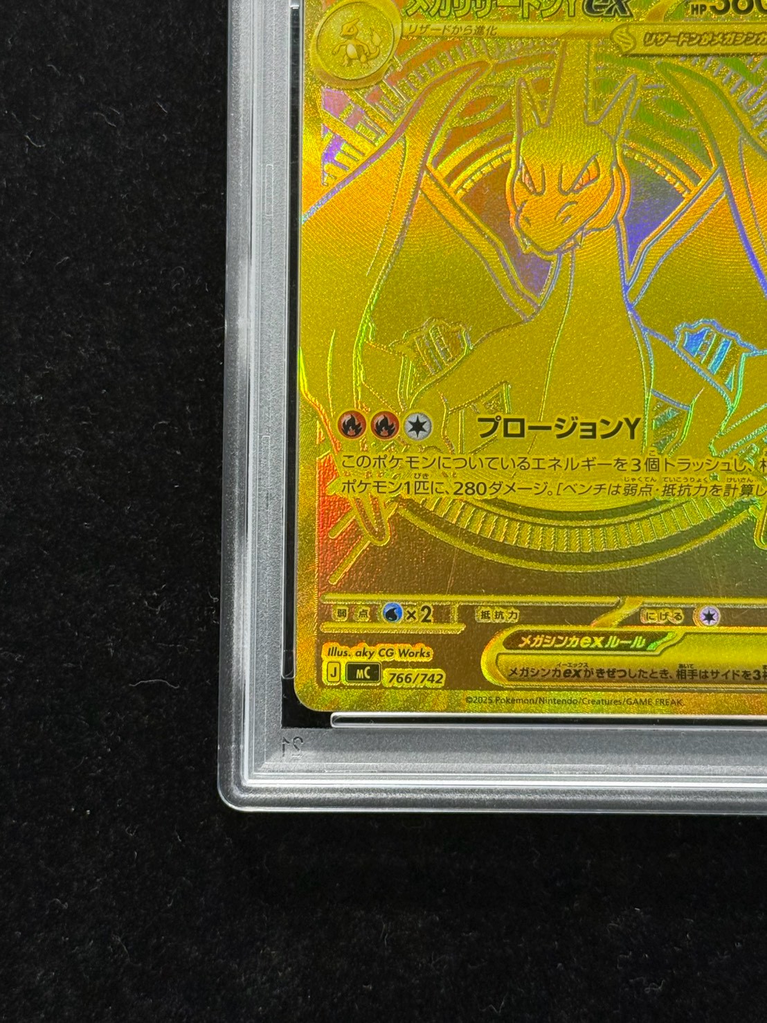 PSA10鑑定済〕メガリザードンYex(MUR仕様)【-】{766/742}