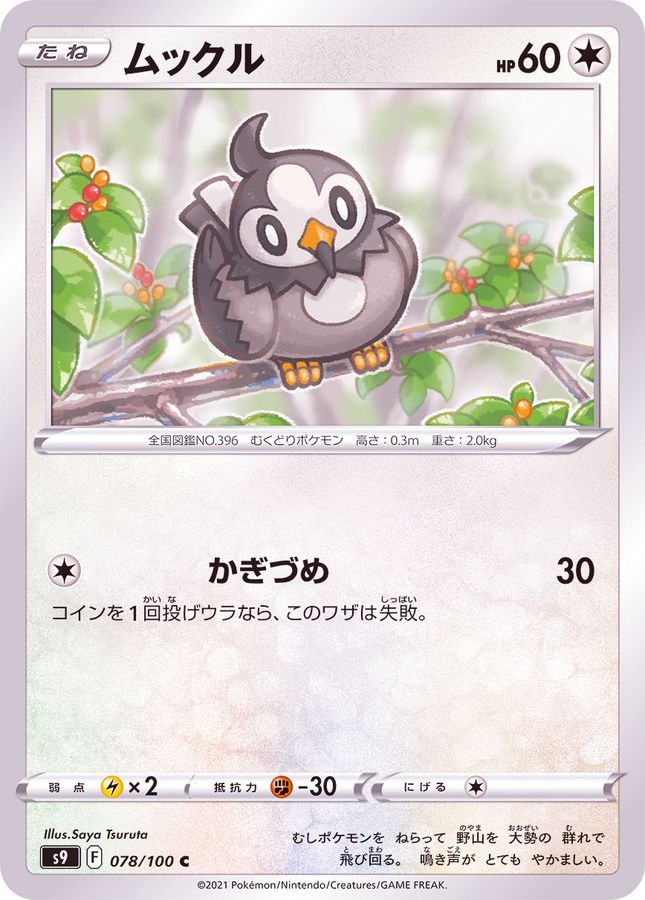 タイムセール中】ポケモンカード ポルトガル語版 6パック分