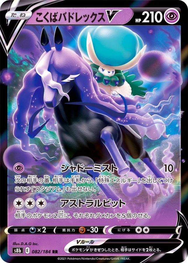 ポケモンカード ミミッキュ ローラースケーターこくばバドレックスサンダース