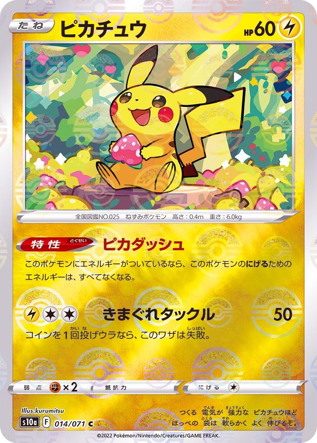 特価品　ポケモンカード　ミラー　1st Edition  6枚セット