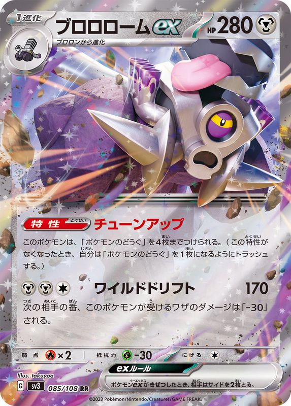 【高重量パック×5】 サーチ済み クレイバースト ポケモンカード ポケカ 108