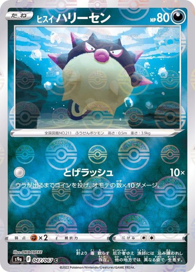 ポケモンカード　ハリーセン　ミラー　1ED　PSA10