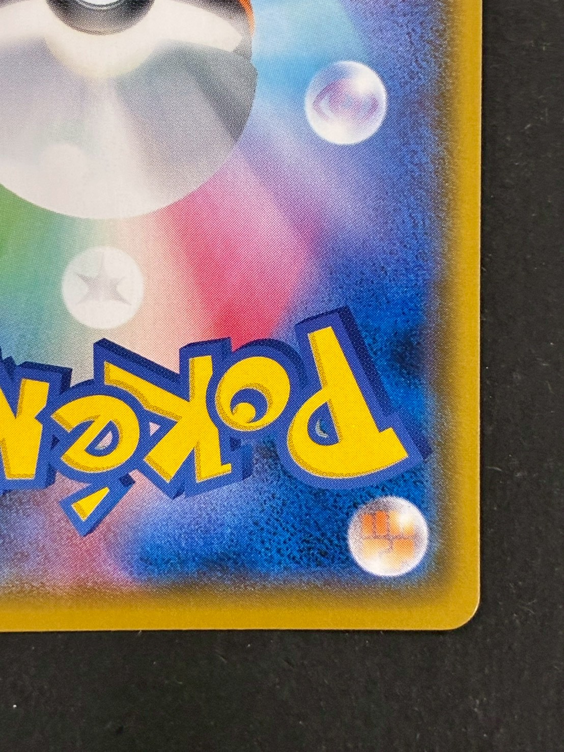 ピカチュウ(リミテッドコレクション/SR仕様)【P】{400/SM-P}