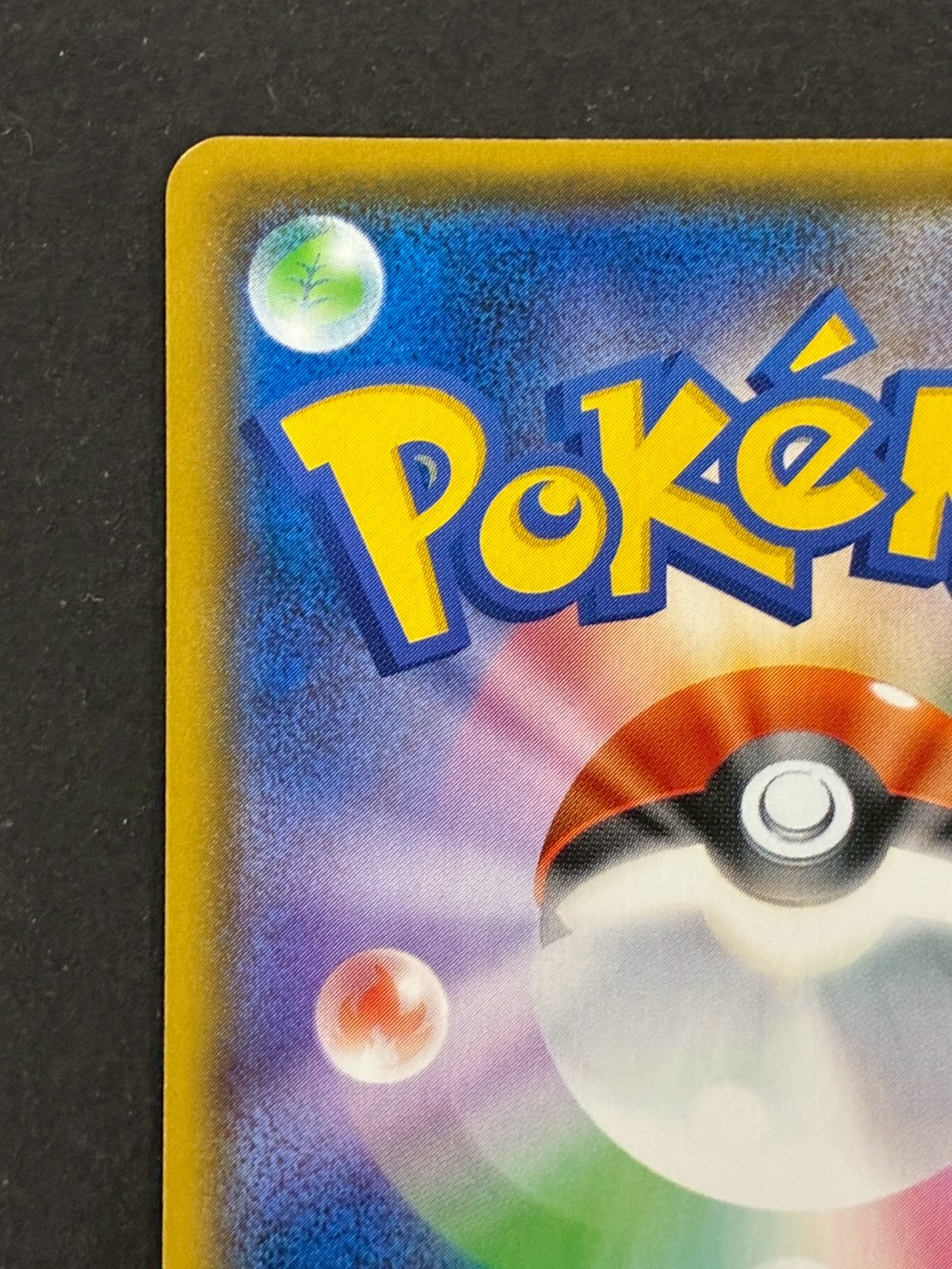 ピカチュウ(リミテッドコレクション/SR仕様)【P】{400/SM-P}