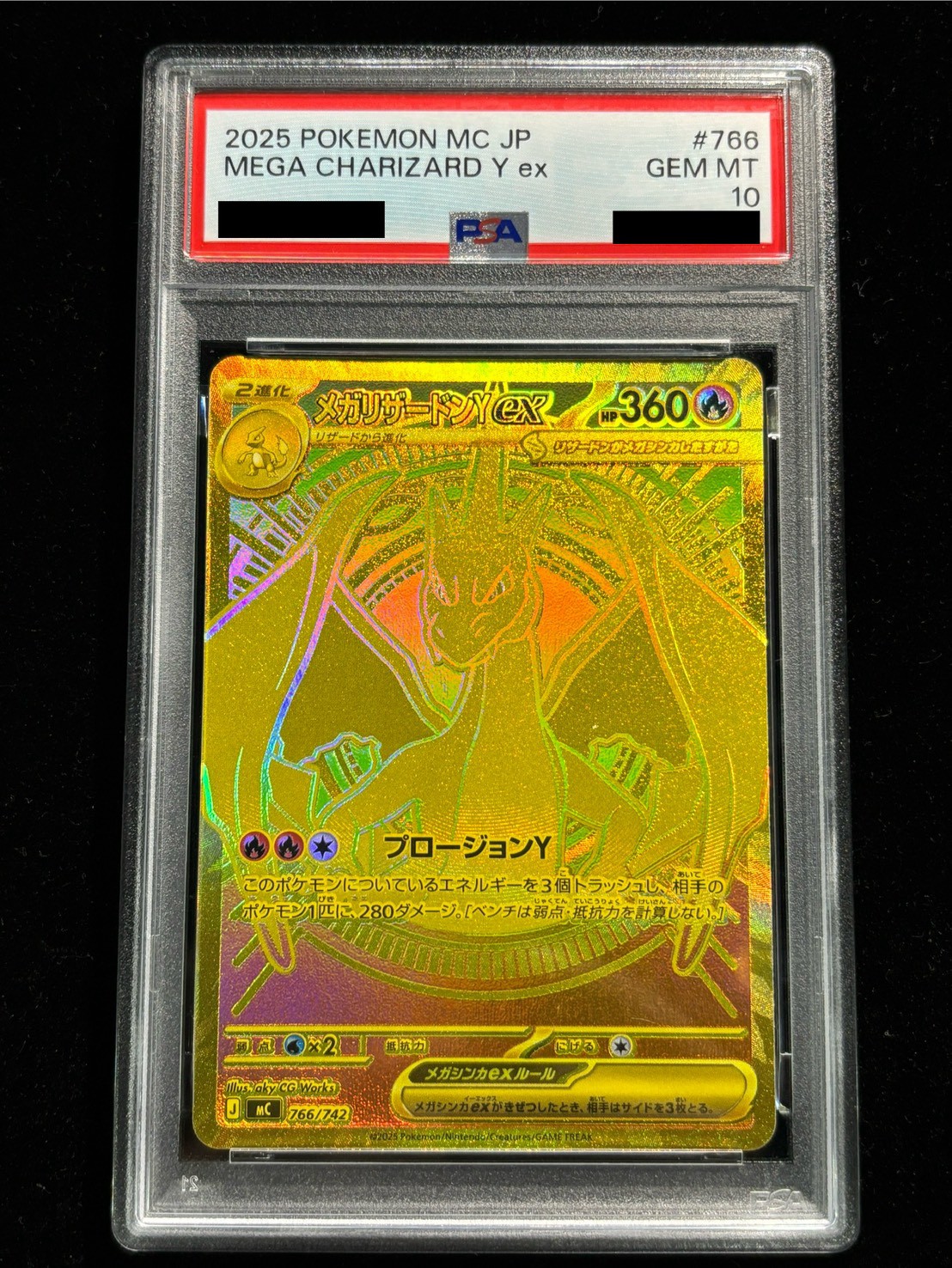 PSA10鑑定済〕メガリザードンYex(MUR仕様)【-】{766/742}
