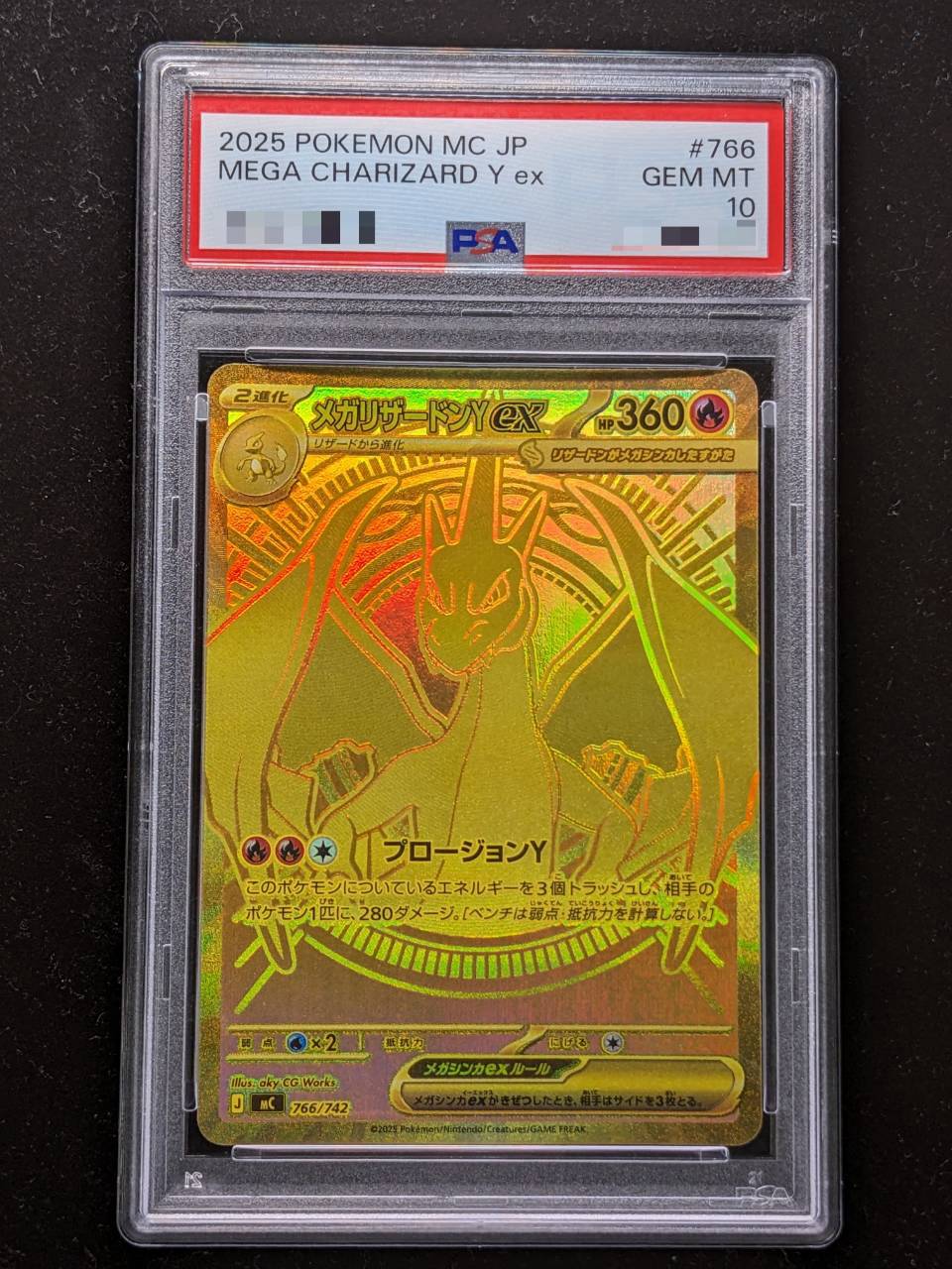 PSA10鑑定済〕メガリザードンYex(MUR仕様)【-】{766/742}