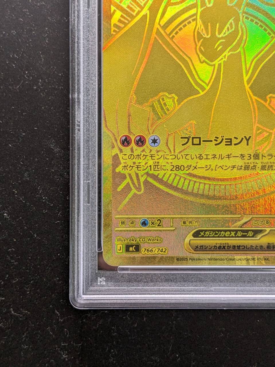PSA10鑑定済〕メガリザードンYex(MUR仕様)【-】{766/742}