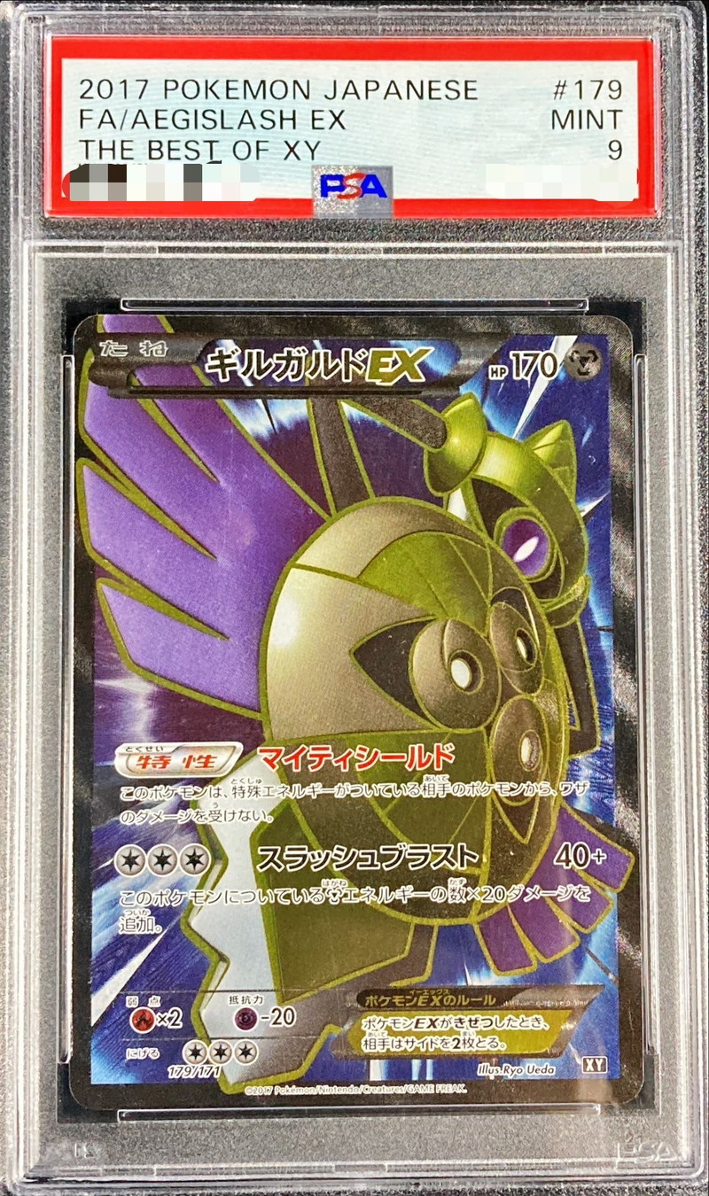 ポケモンカード コイン リーリエ PSA 9-