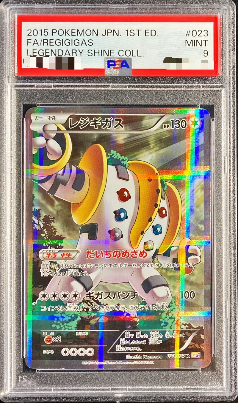 レジギガス ex PSA9-eastgate.mk