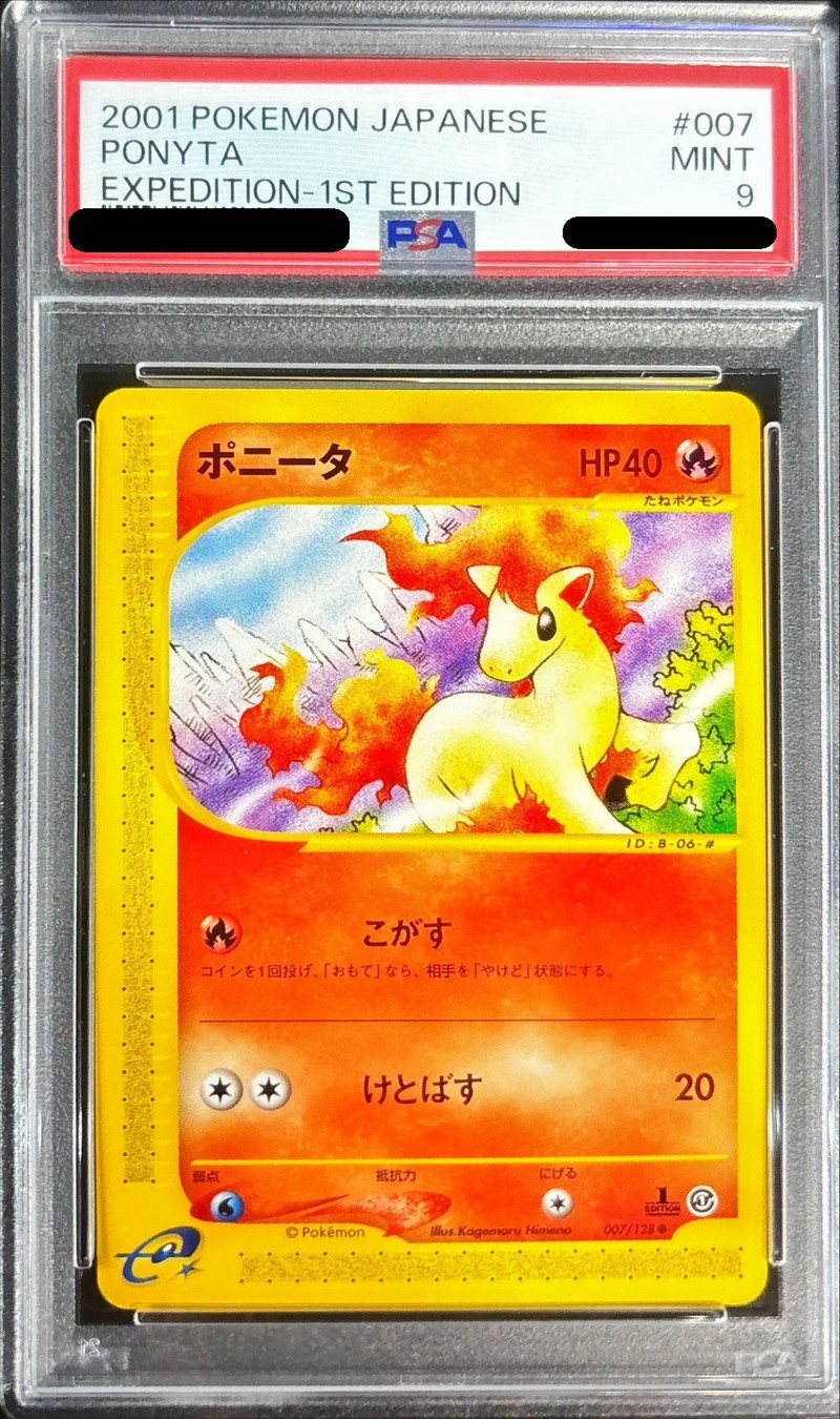 ポニータ lv.17 lv.8 色違い　あおいほのお　Ponyta Shiny Holo 019/090 1st Edition Pt4 Arceus  Japanese Pokemon　2009