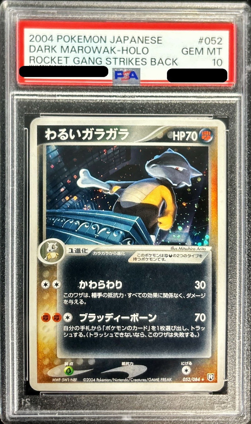 公式の店舗 PSA10鑑定済〕わるいガラガラ【-】{052/084} ポケモンカードゲーム