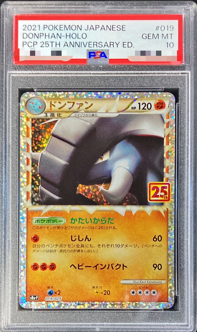 PSA10 ドンファン ミラー  L1 legend レジェンド