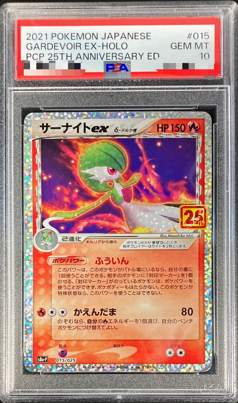 PSA10 オーロット BREAK