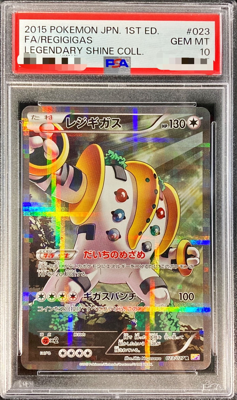 ポケモンカード PSA10 レジギガス/LV.48/DP5/初版