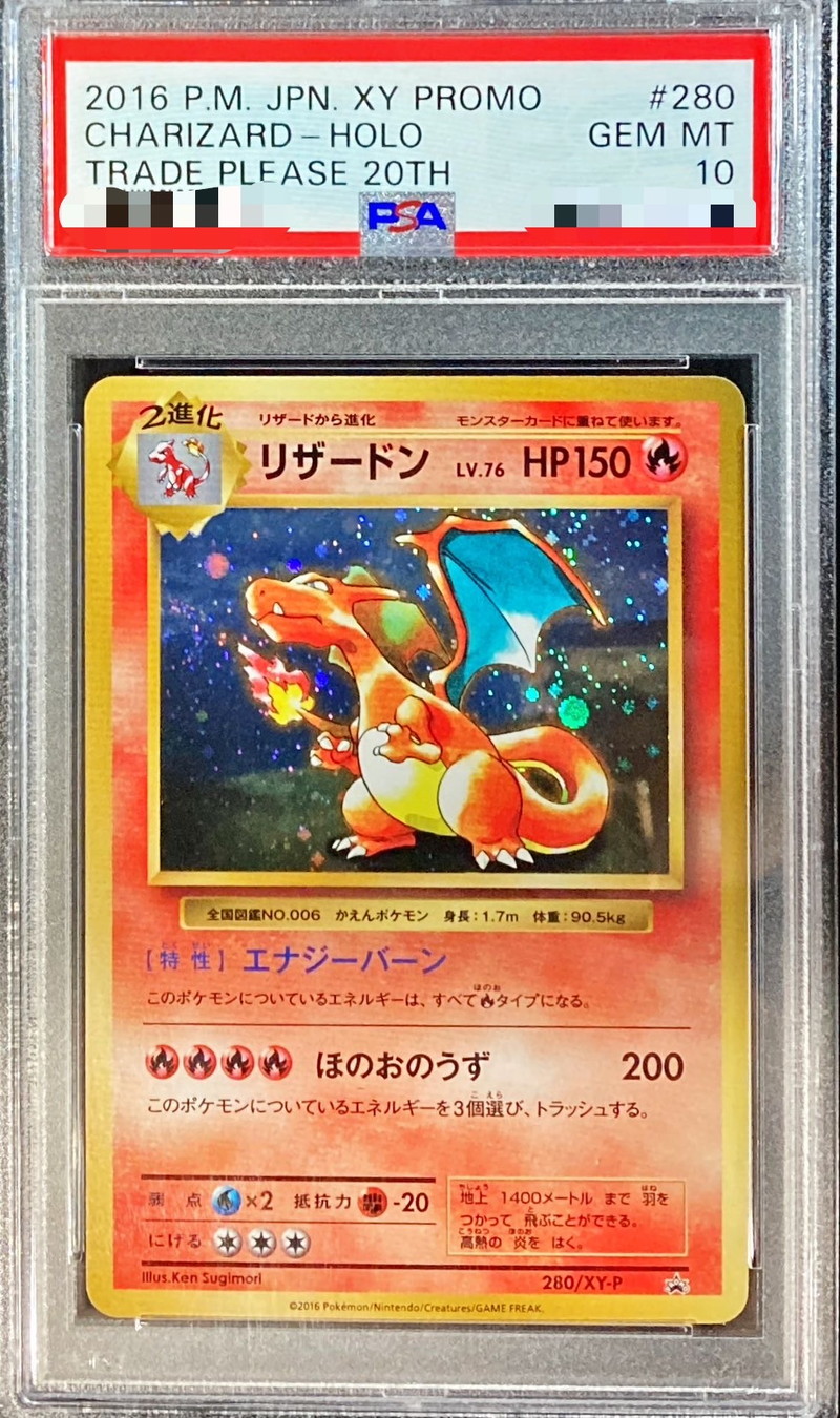 PSA9 リザードン 280/XY-P