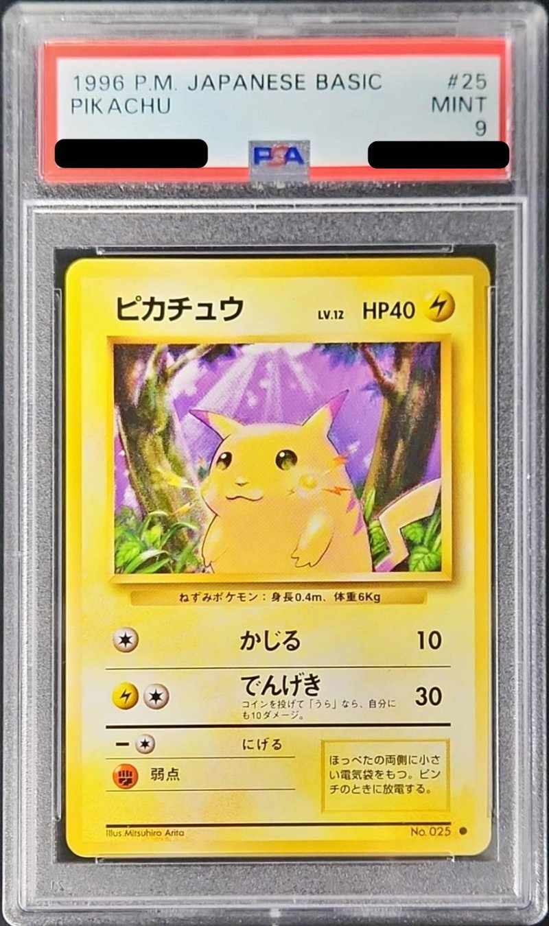 PSA9鑑定済〕ピカチュウLV.12(マークあり)【-】{旧裏}