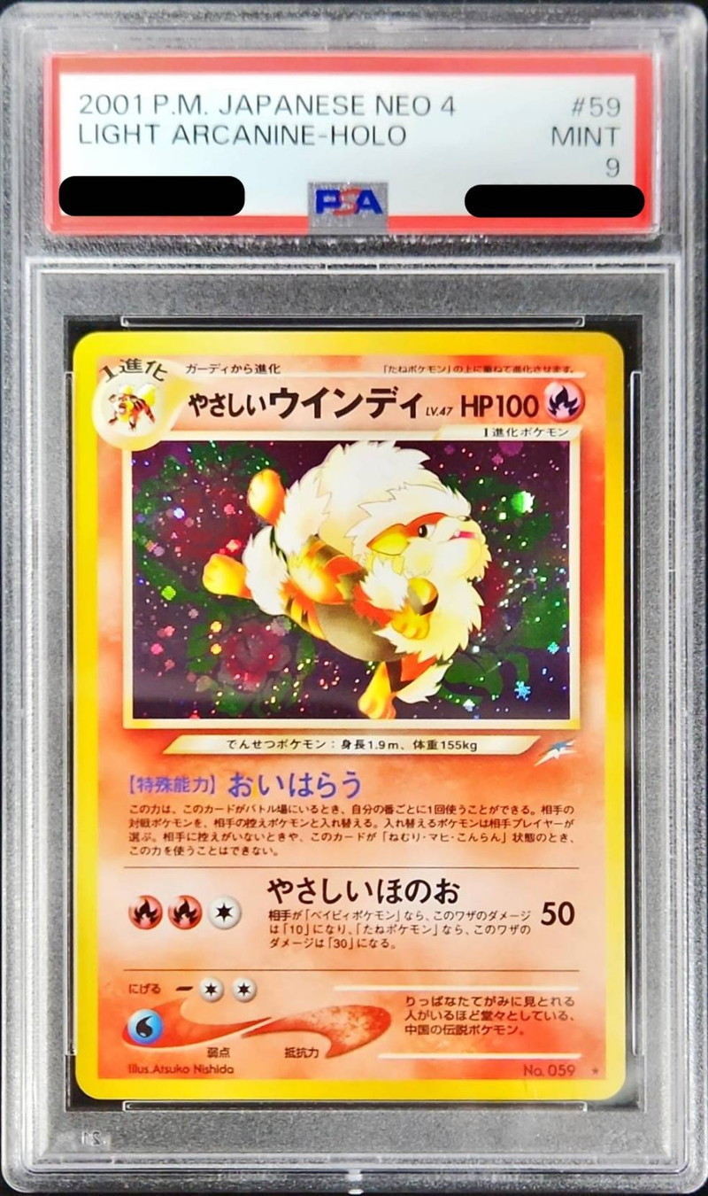 ポケモンカード 旧裏 2001 やさしいウインディ 059  PSA 9