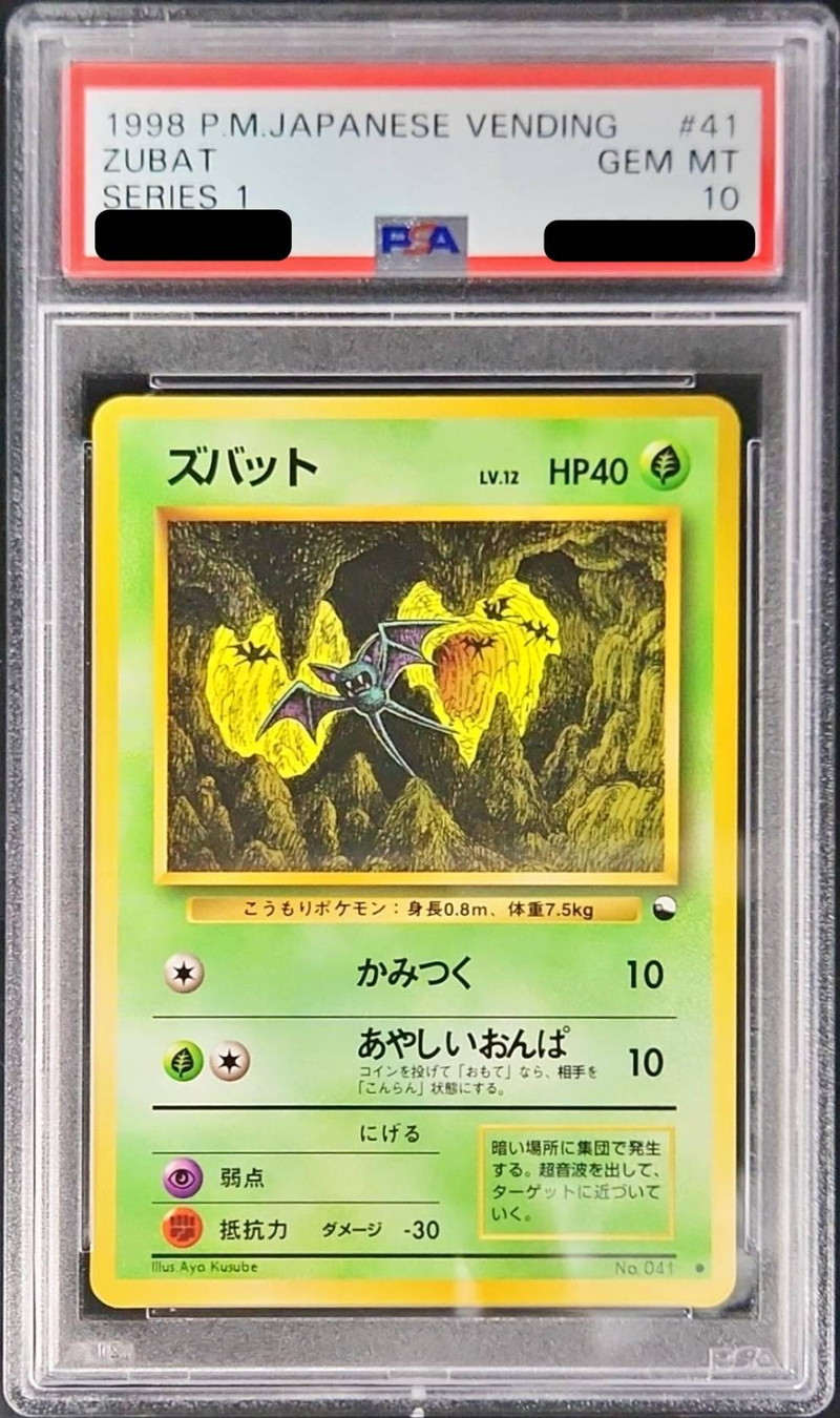 PSA10鑑定済〕ズバットLV.12【-】{旧裏}