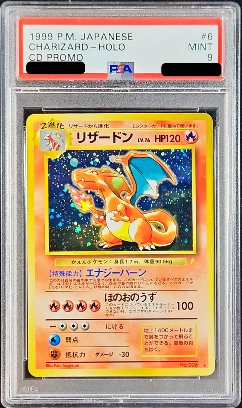 【激レア初期裏面】PSA 9プロモ とりかえっこ リザードン ポケモンカード