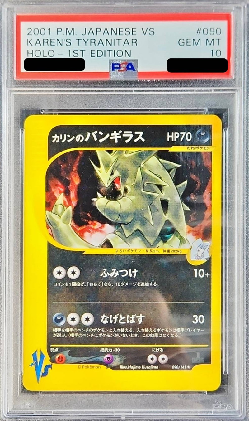 ポケモンカード ポケカVS 基本炎エネルギー PSA10 2001 非売品-