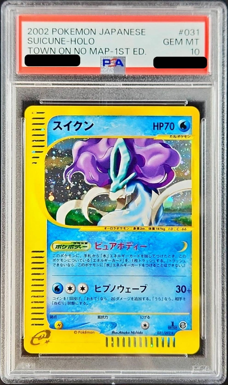 PSA10 ポケモンカードe スイクン　プロモ