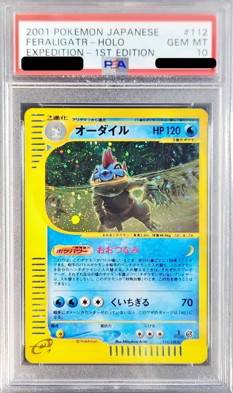 PSA10 オーダイル　eカード　112/128 1ED