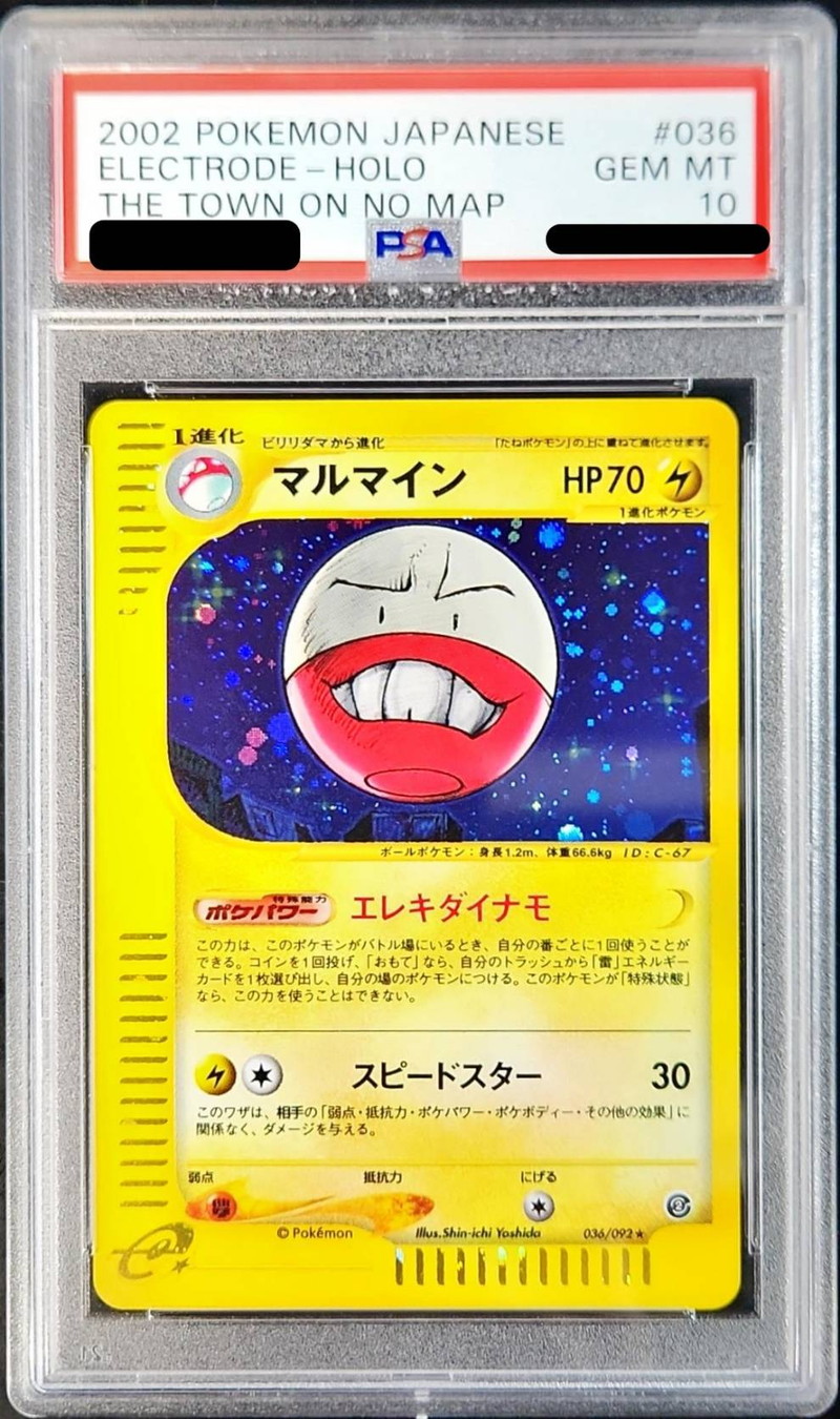 【PSA9】ポケモンカード 旧裏 マルマイン 鑑定済み PSA10