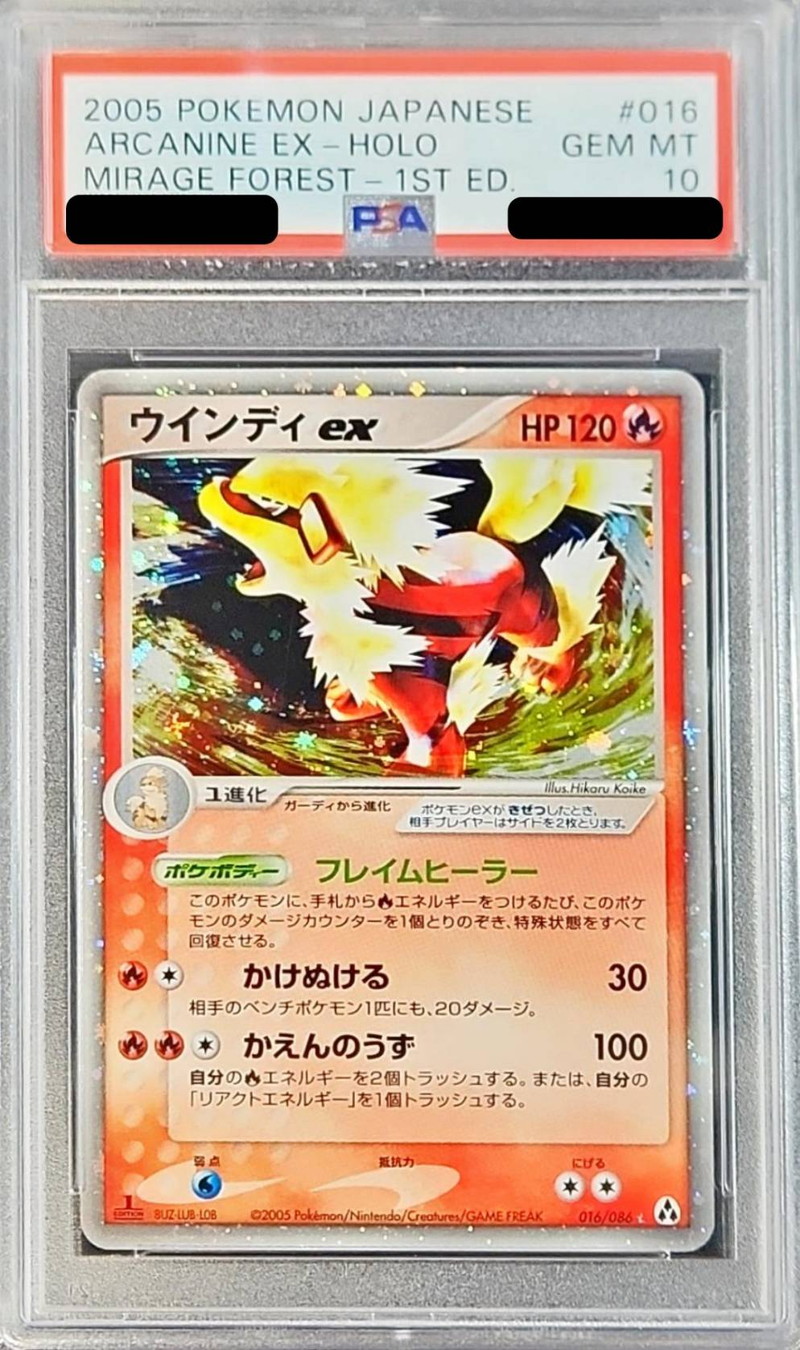 ウィンディex SR psa10