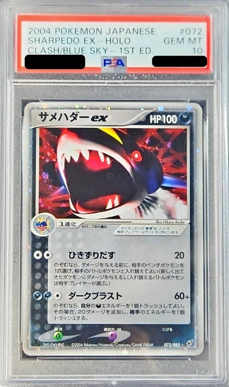 サメハダーEX psa10 074/070 1st/ED XY - ポケモンカードゲーム