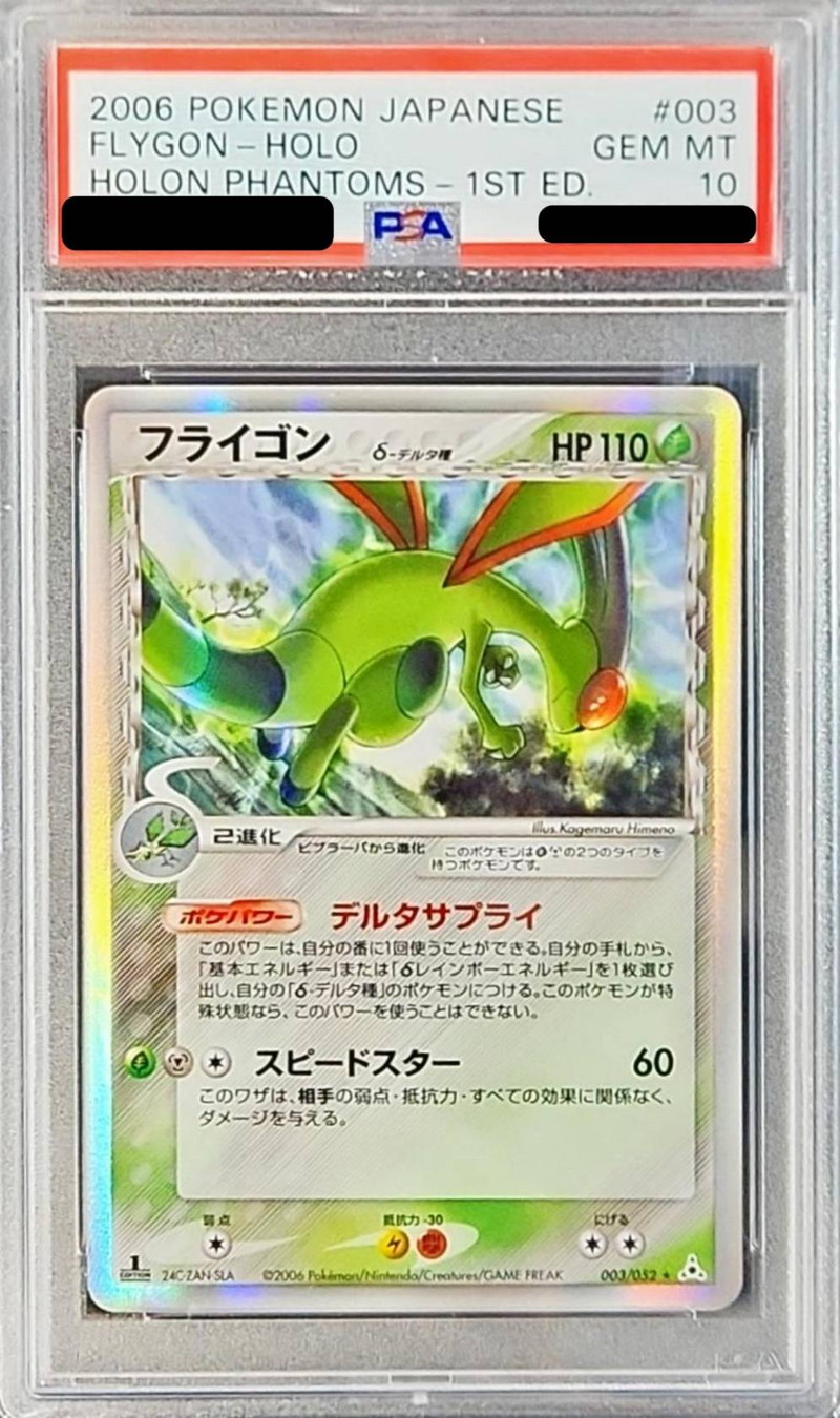 初版 1st ED】PSA10 スターミーδ-デルタ種 (029/086) - ポケモンカード