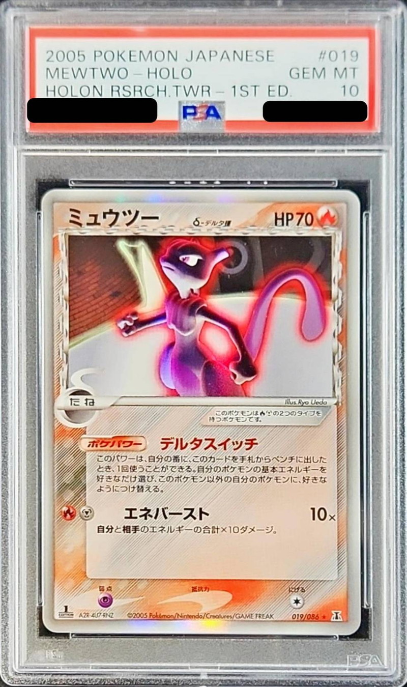 PSA10 ミュウツー δ デルタ 1st 019/086 <P0944>