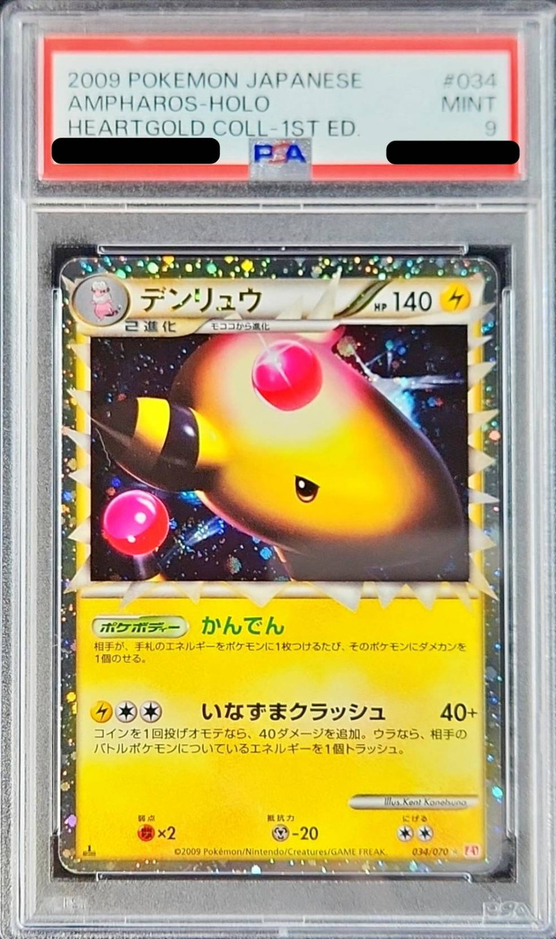 ポケカ レジェンド グレート psa9-