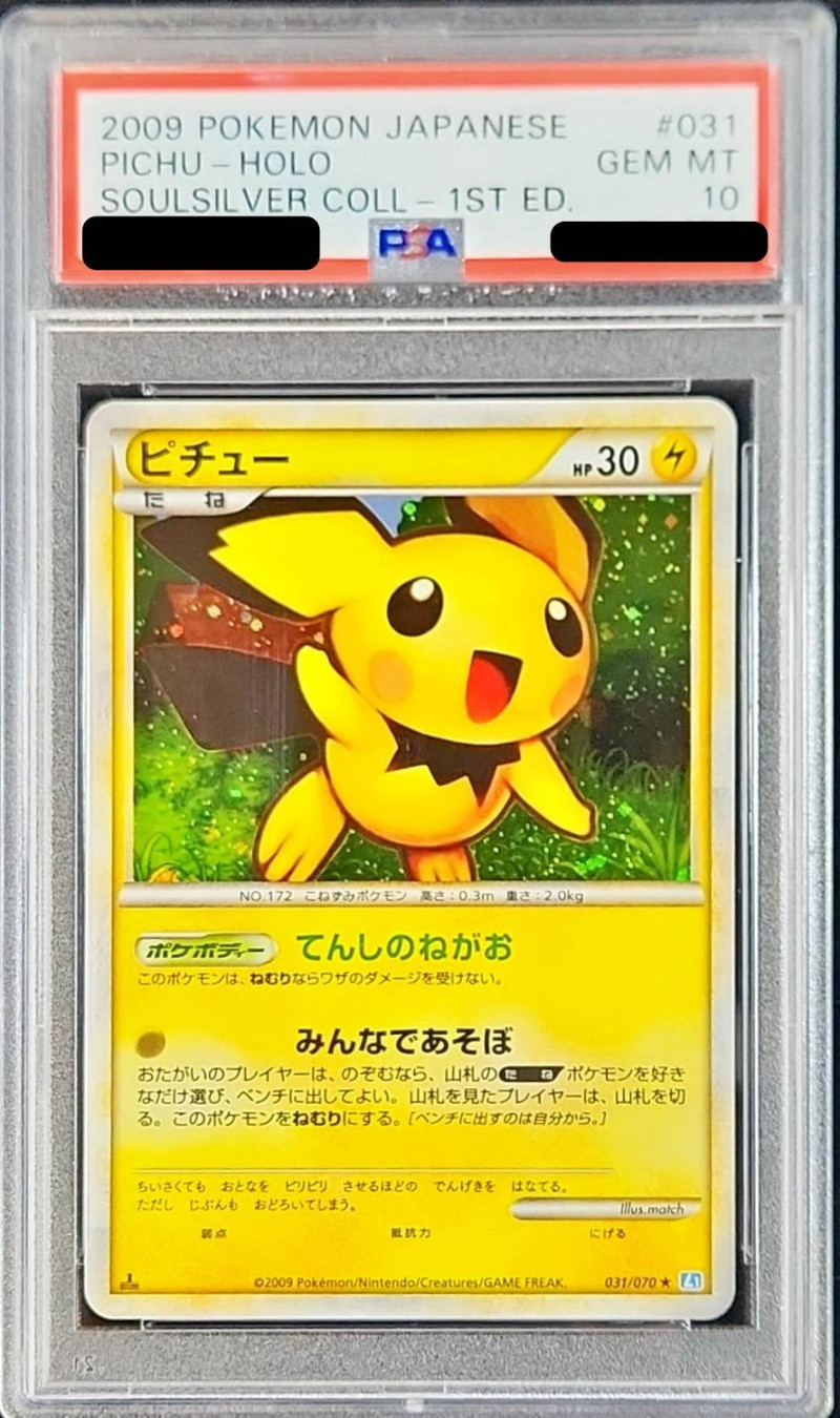 ポケモンカード レジェンド ライチュウピカチュウ ピチュー セット