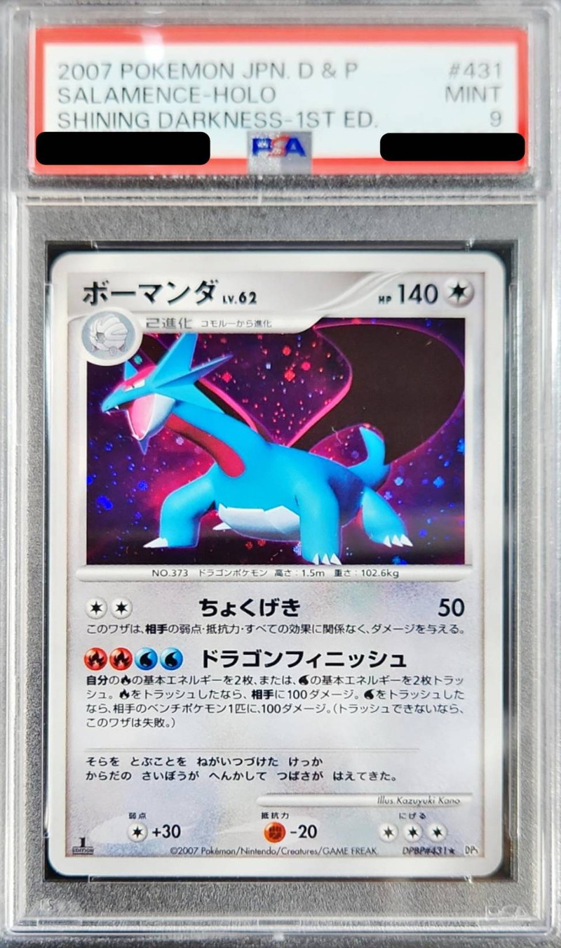 ボーマンダ ex psa9 - ポケモンカードゲーム