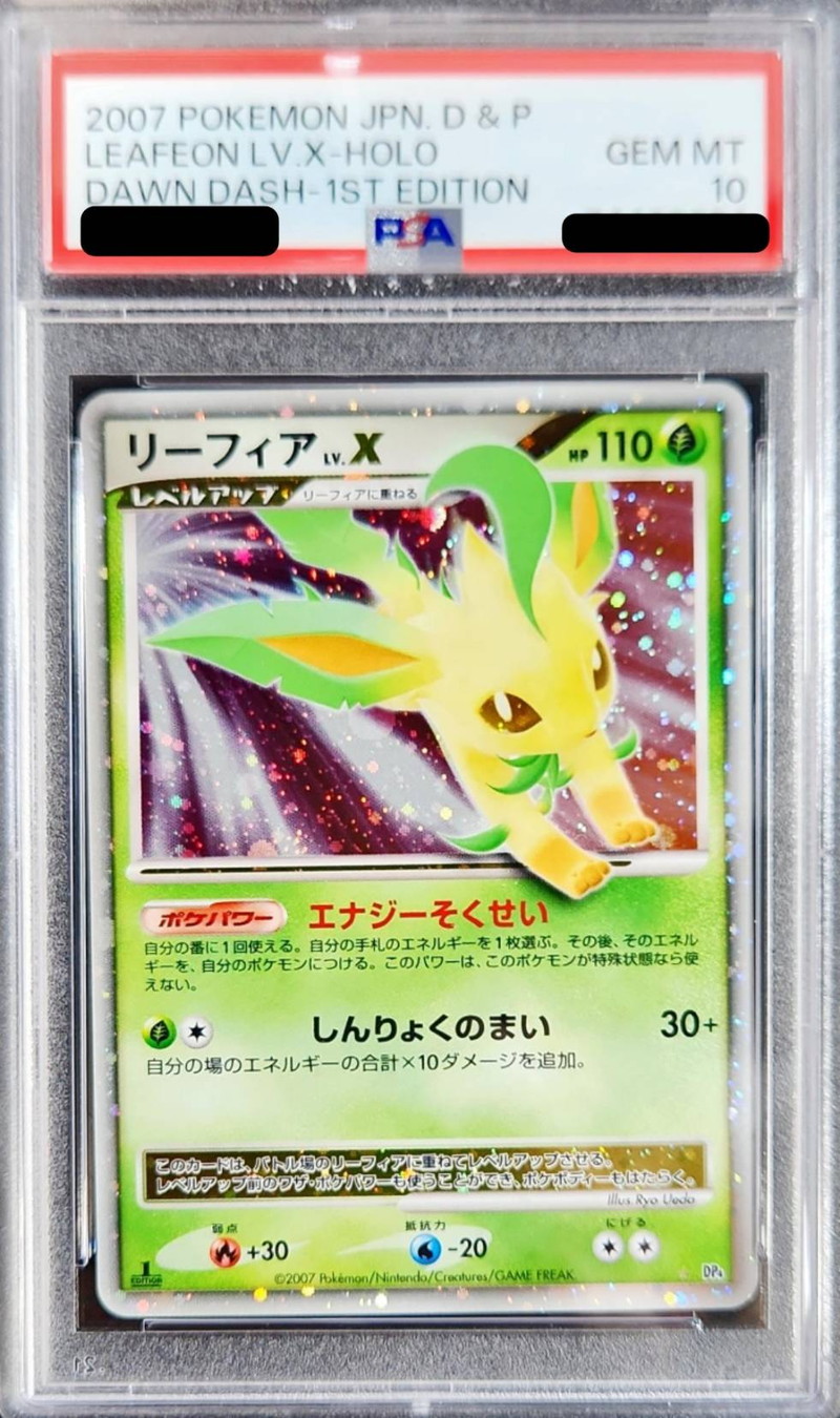 ポケモンカード　リーフィアLV.X PSA10