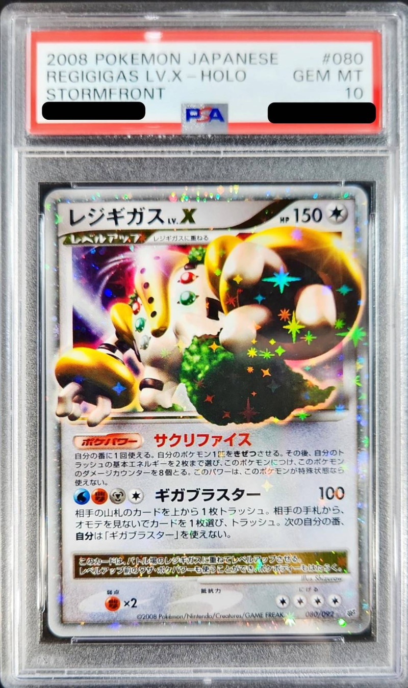 94 ポケモンカード　レジギガスLV.X PSA10