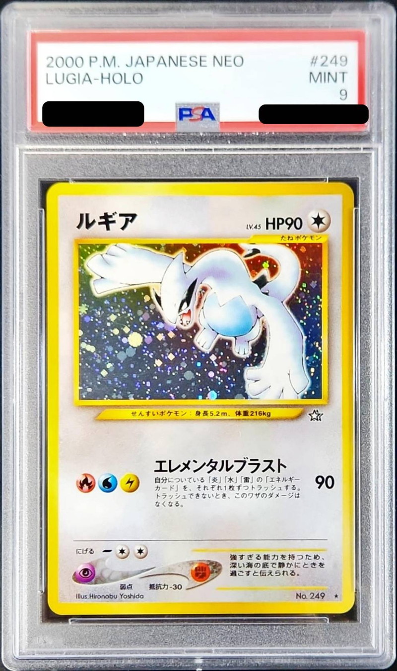 PSA9 ポケモンカード　 ルギア　旧裏