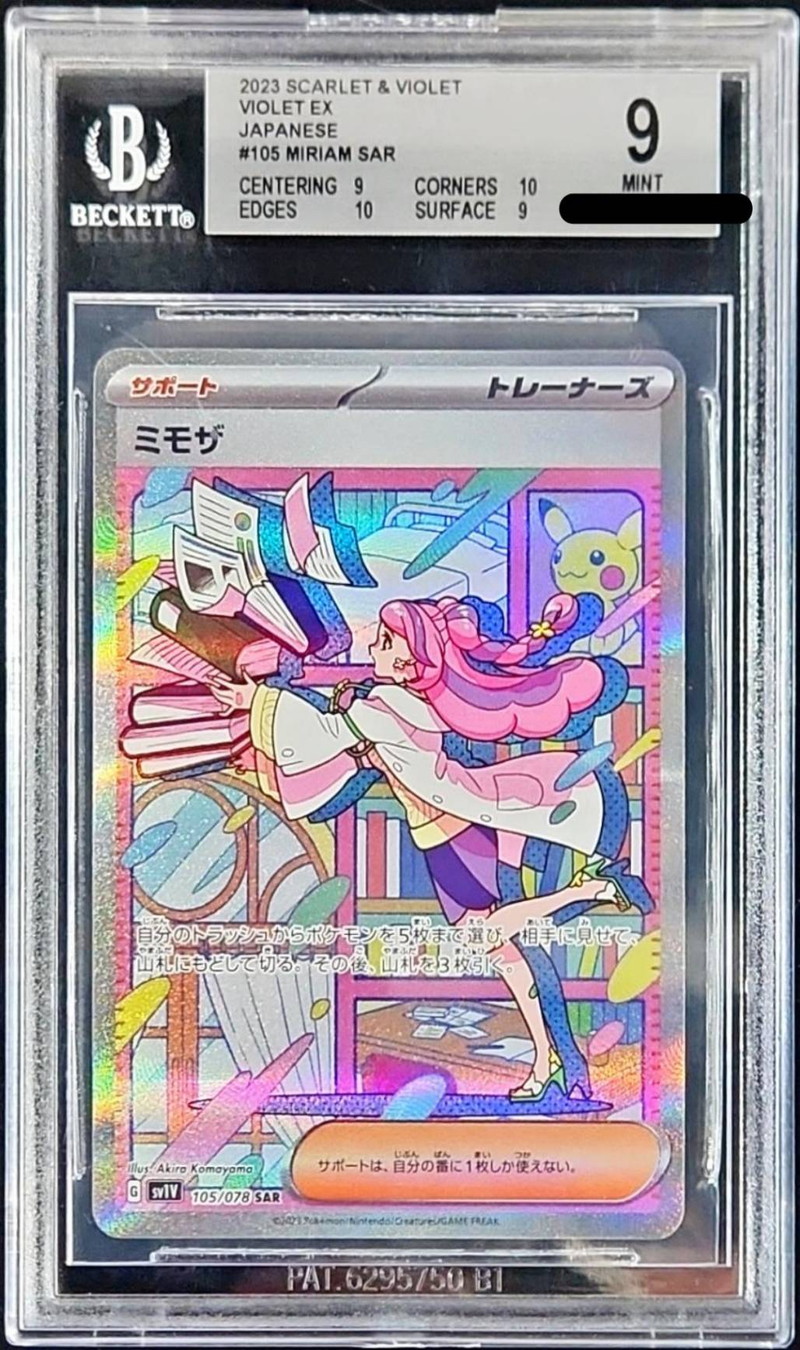 BGS9鑑定済〕ミモザ【SAR】{105/078}